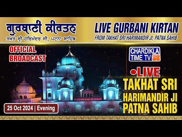 LIVE: Patna Sahib Gurdwara | Patna Sahib | Chardikla Time TV Live I Evening | 25 October 2024