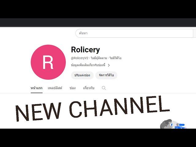 Bye bye old channel