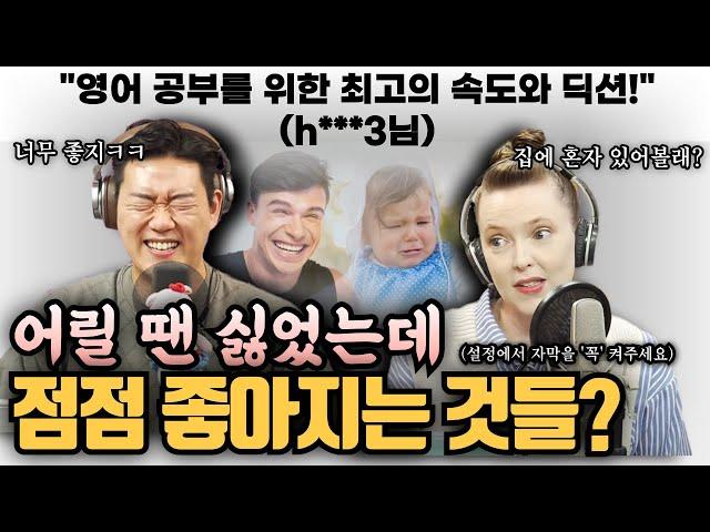 (한영자막제공) 나이가 들수록 좋아지는 것들에 대해_부산친구토크