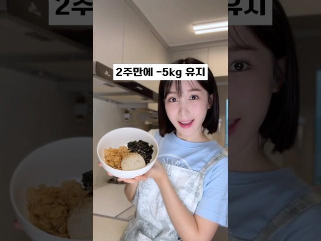 2주만에 -5kg 유지