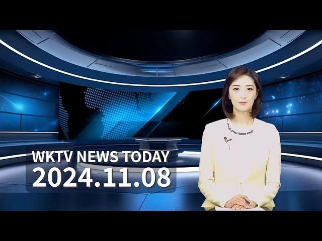 110824 WKTV 워싱턴 뉴스투데이