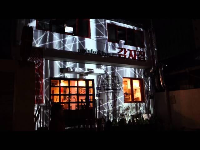 150314 열정도 공장 청년장사꾼 감자집 프로젝션매핑 projection mapping / VJing / THE RAVERS / AP-PLACE