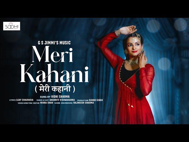 MERI KAHANI - G. S. JIMMI - VIDHI SHARMA - OFFICIAL MUSIC VIDEO