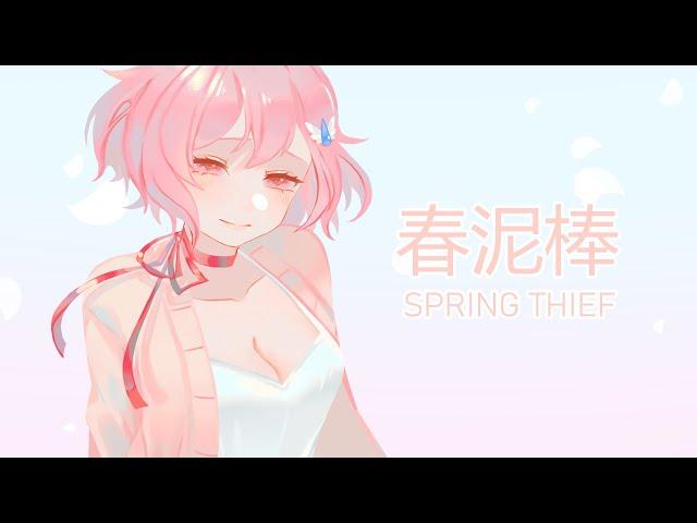 春泥棒 / Spring Thief (cover)【Chiika】