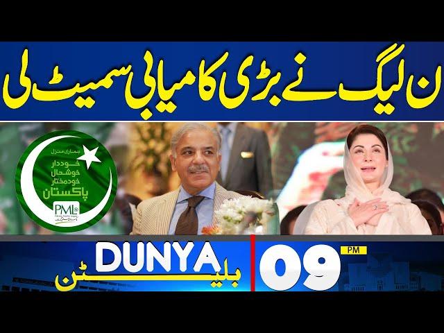 Dunya News Bulletin 09 PM | PML-N Achieved Great Success | 18 May 2024