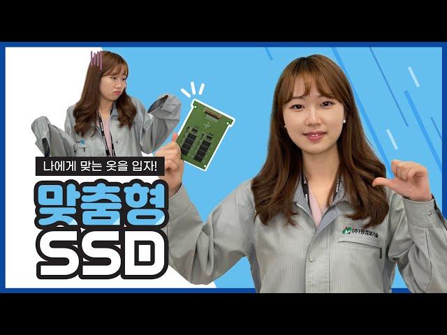 [데이터 복구] DIY SSD! 나도 만들어보자  (No way! I can make it however I want?)