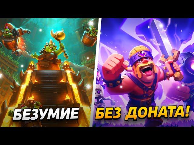 НОВЫЙ РЕКОРД, УРОВЕНЬ  И БЕЗУМНЫЕ КАТКИ ПРОЕКТ ПУТЬ БЕЗ ДОНАТА