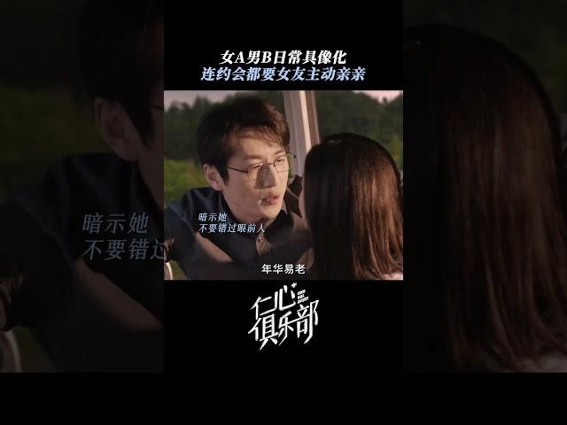 #辛芷蕾 和#白客 终于亲上了，那句“往哪儿跑啊”，苏得我满地打滚 ，辛芷蕾你简直太会了！#仁心俱乐部 【咪咕MiGu官方频道】