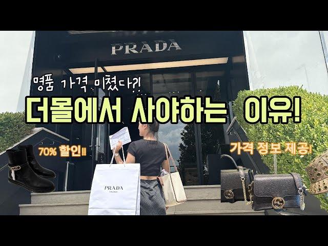 피렌체 더몰 아울렛 쇼핑 브이로그 프라다 구찌 코치 버버리 펜디 명품 가격 정보 공개!