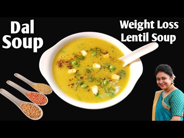 dal soup recipe for weight loss | healthy lentil soup recipe | weight loss soup recipe