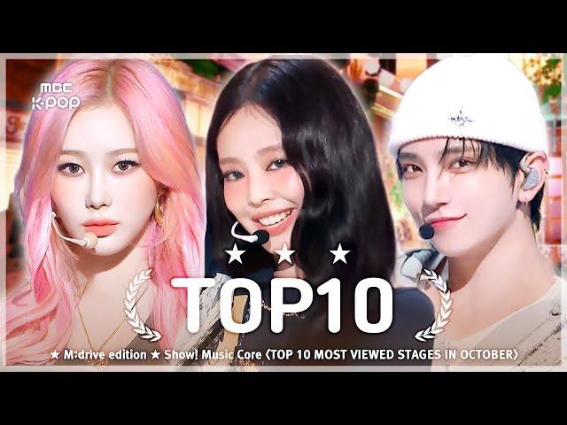 October TOP10.zip  Show! Music Core TOP 10 Most Viewed Stages Compilation