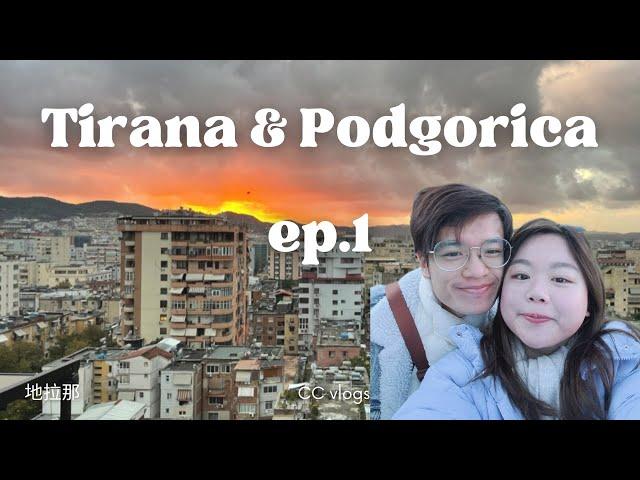 #travelvlog 阿爾巴尼亞&黑山共和國之旅  Ep. 01 | 地拉那 | 歐洲最窮國家？| 參觀共產時期的地牢 | 食羊內臟  | Cyn&Chris