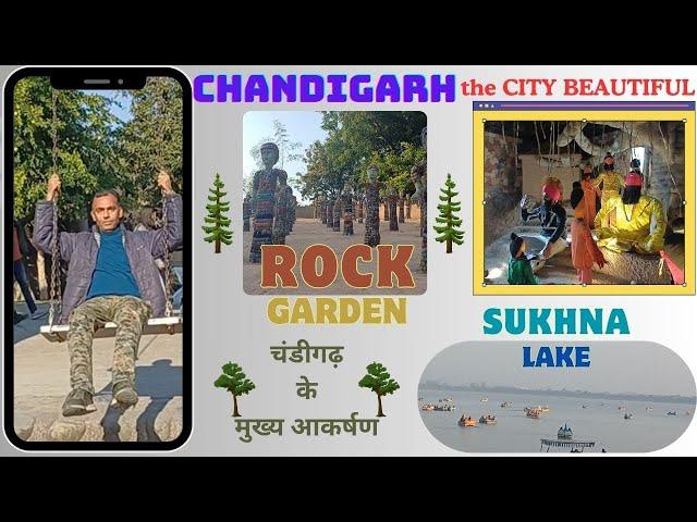 Rock Garden & Sukhna Lake, Chandigarh | Yatree the Traveller #travel #trending #viral #vlog #city