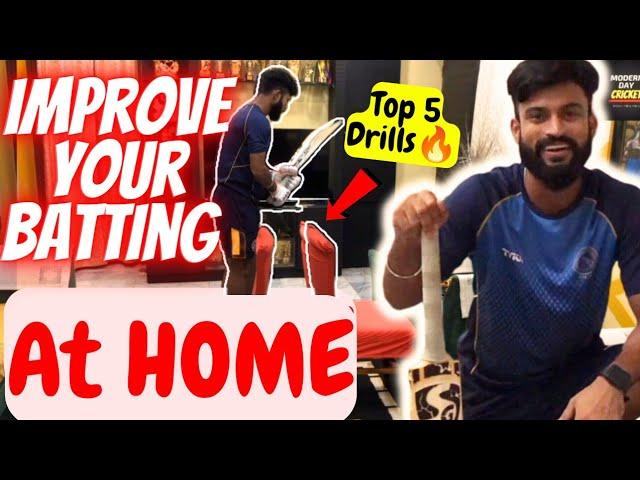 How to Practice Batting at HOME | Best Batting drills at home | Ghar pr cricket practice kaise kare