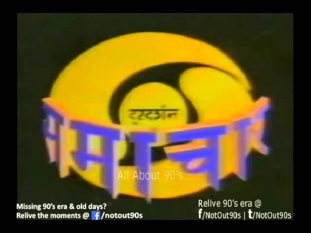 Old Doordarshan News Theme