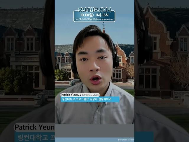 10월 13일 링컨대학교 서울 세미나 - 링컨대학 교수님 어학연수 시범 영어수업  #뉴질랜드유학 #뉴질랜드대학 #뉴질랜드어학연수 #크라이스트처치 #뉴질랜드컴퓨팅 #공무원어학연수