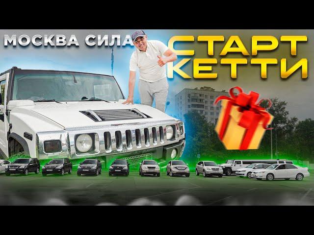 СТАРТКЕТТИ2202.2063.7594.1676.К +79645552284.БИЛЕТ БАР БЕСПЛАТНО МАШИНА 2018 ЛАЙК БАСКАН АДМКА 