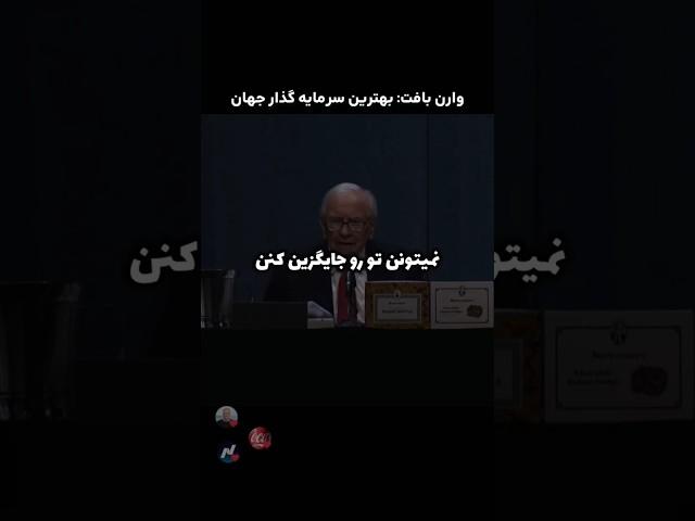 نمیتونن تو رو جایگزین کنن اگه ....