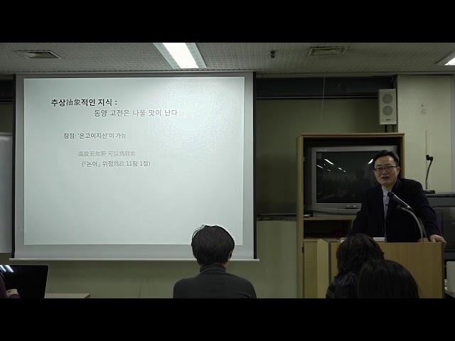 [인문학 특강] 주역에서 배우는 비인(사람이 아닌 사람) 대처법 (강의 2/4)