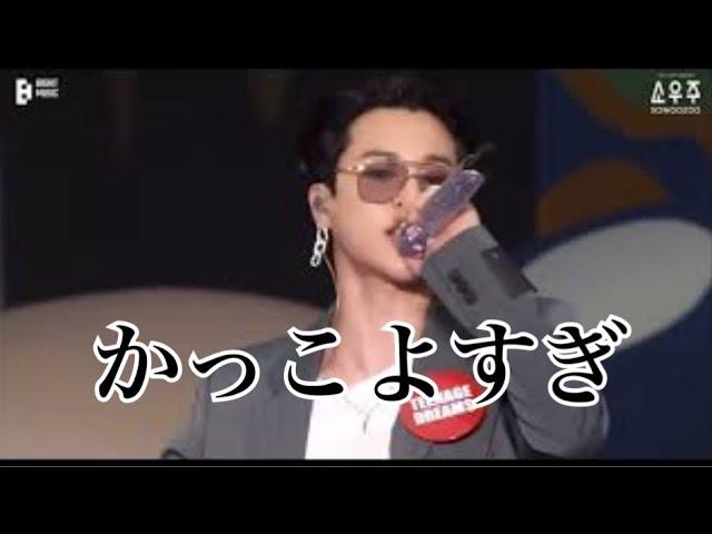 【BTS 】チキンヌードルスープを踊るバンタンかっこよすぎ問題