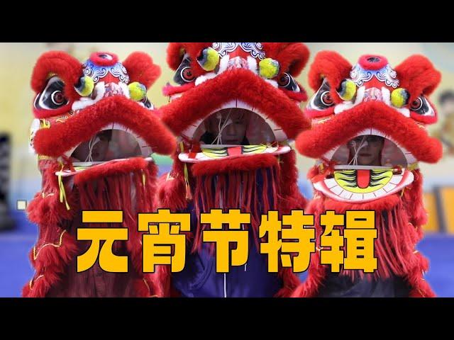 [EN] Unstoppable with Lion Dance! | Lantern Festival Special