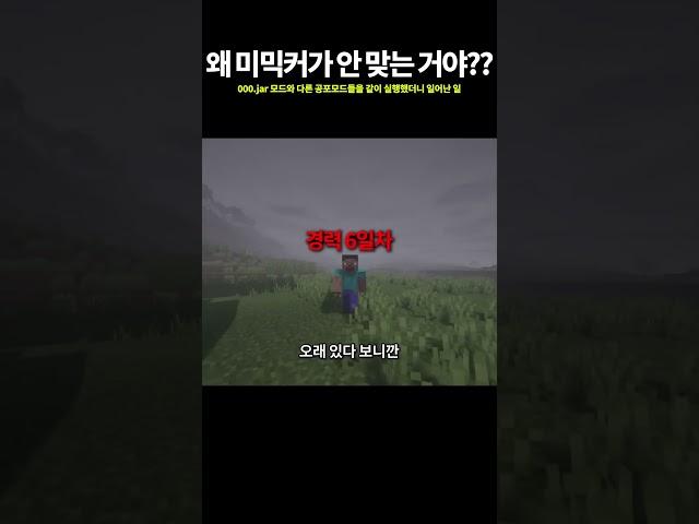 마인크래프트 왜 미믹커에 데미지가 안 들어갈까요??