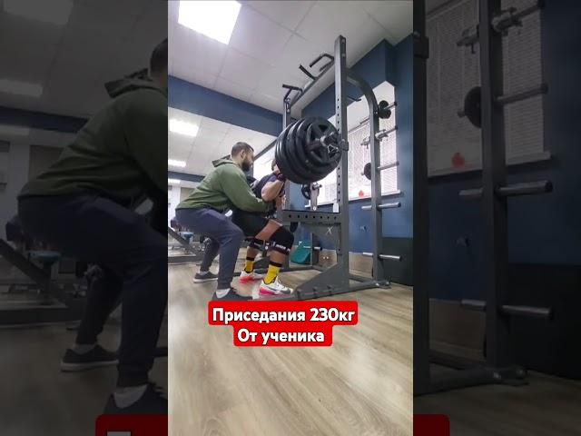 230кг #тренер #топ #тренды #fitness #powerlifting #squat #deadlift #benchpress #motivation #спорт