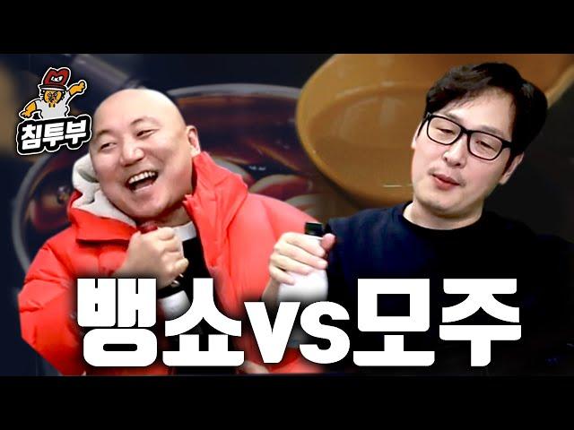 환타로 만든 뱅쇼 vs 쌍화탕으로 만든 모주