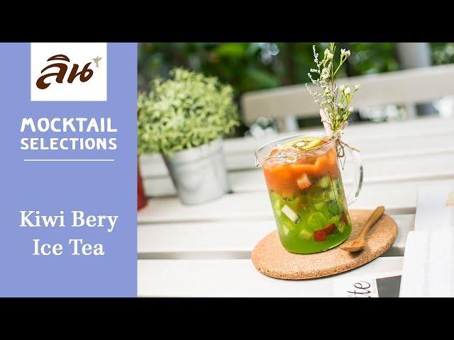 Lin Syrup Recipe : Kiwi Berry Ice Tea 