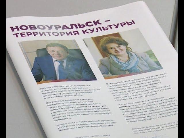 "Территория культуры Росатома - траектория успеха"