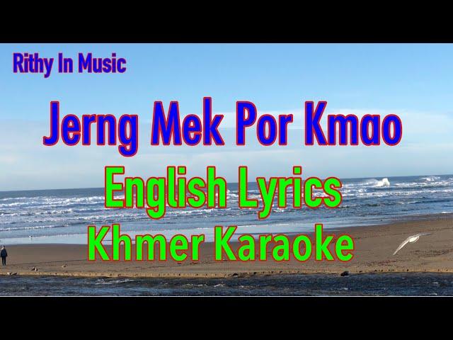 Jerng Mek Por Kmao, English Lyrics (Khmer Karaoke)