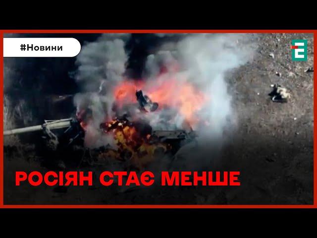 ️ ЛІКВІДАЦІЯ РОСІЯН: 1050 російських загарбників | Втрати другої армії світу