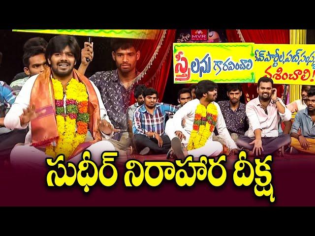 "Unforgettable Sudigali Sudheer Comedy Moments That Will Make You Laugh!" | Extra Jabardasth | ETV