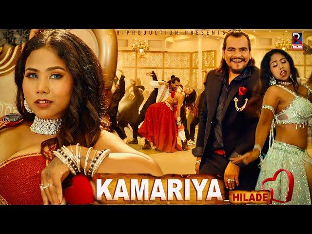 Kamariya Hilade - Raj Kusmy • Sonu Qushmi • Sadikshya Chaudhary • New Item Song 2024 • Official MV