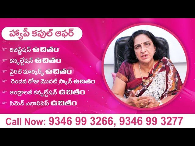 IVF Free Fertility Camp : Happy Couple Offer For IVF Process| Ferty 9 Consultant Dr Vijaya Lakshmi