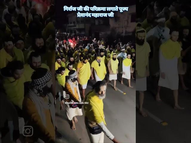 Guru ji patikrama lagate huye #premanandjimaharaj #premanandjimaharajpravachan #motivation #premana