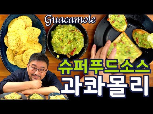 Sauce| Guacamole| Easier & Healthier than any sauce| JUNTV GUACAMOLE, JUNTV