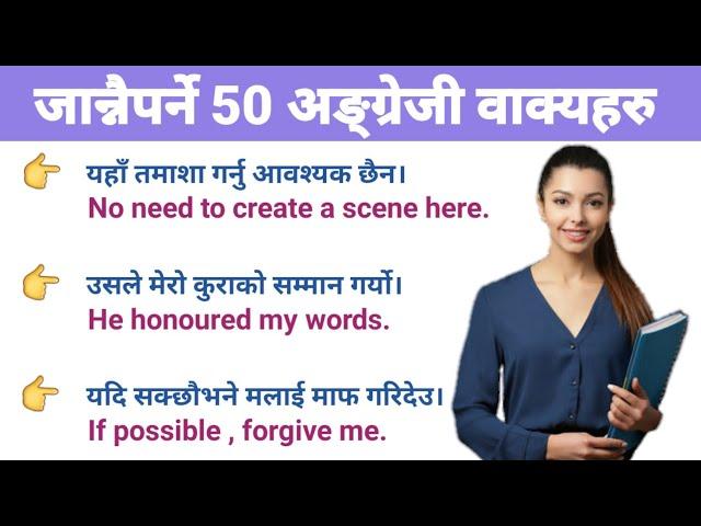 अङ्ग्रेजी बोल्ने अभ्यास गरौँ - सुनिसुनी || English Speaking Practice With English Sadhana