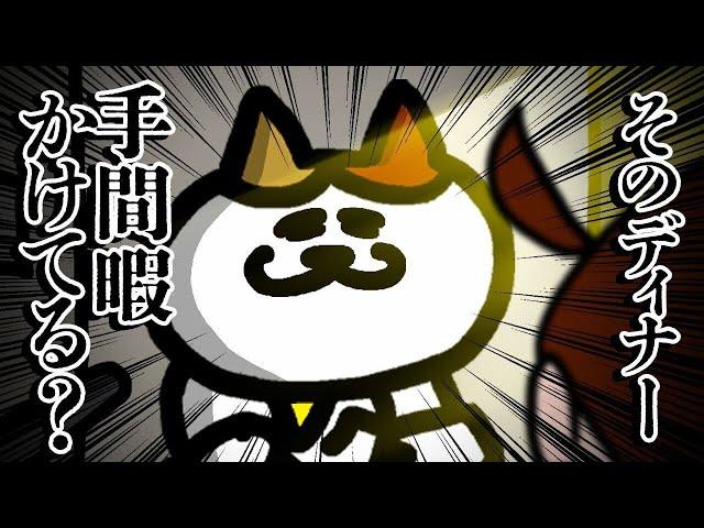 【アニメ】丁寧な暮らしをし過ぎる猫 | ナミちゃんとミーコさん