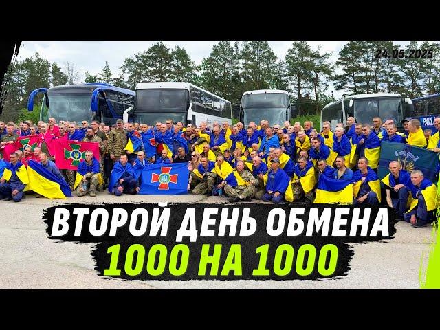 ТИЗЕР ВТОРОГО ДНЯ БОЛЬШОГО ОБМЕНА 1000 на 1000