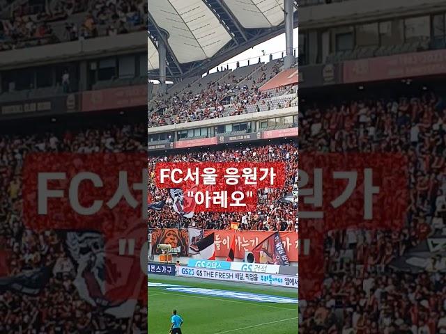 23.09.17 서울 vs 광주 직캠영상