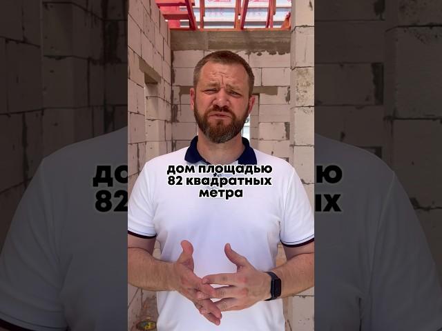 Новый компактный дом 82 м2 с передней террасой #домнаюге
