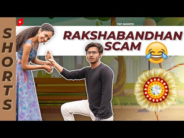 Rakshbandhan Scam 2021 | 'This is Business!!' #Shorts #TKFShorts #TKF