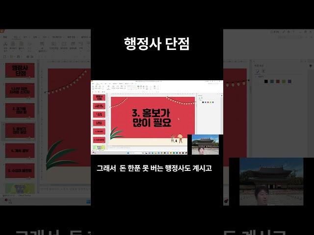 행정사 단점 쇼츠 #shorts