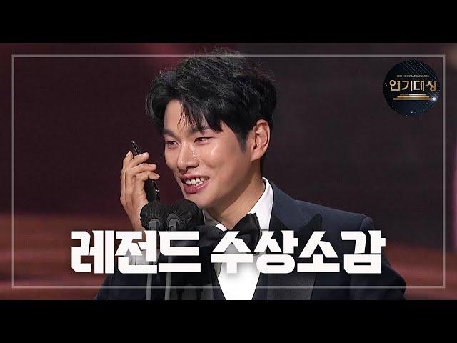 [역대급수상소감] 생방송 중 전화 통화로 역대급 레전드 수상소감 남긴 이이경 [2021 KBS 연기대상] | KBS 방송