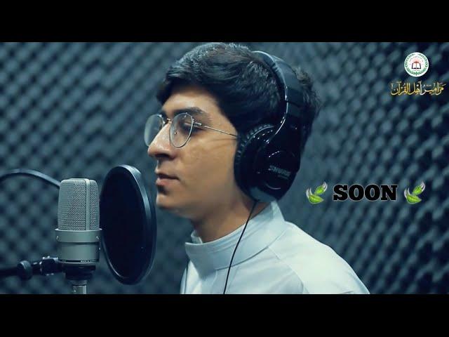 Quran murattal by Baraa Masoud | تلاوة - براء مسعود