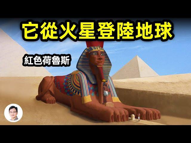 火星也曾有滅世大洪水；狮身人面像来自火星？NASA新照片曝光疑似火星文明新證據【文昭思緒飛揚210期】