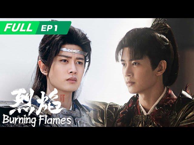 【ENG SUB | FULL】Burning Flames 烈焰：Wu Geng Helps King Xin Go to War | EP1 | iQIYI