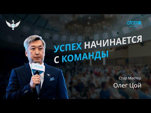 Стар Мастер | Олег Цой | Академия Успеха в Санкт-Петербурге 20.07.2024