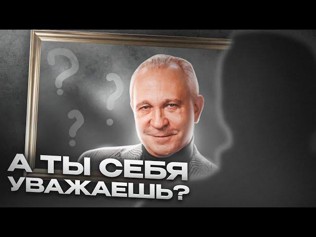 Секреты успешных людей: Что уважающий себя человек никогда не делает?